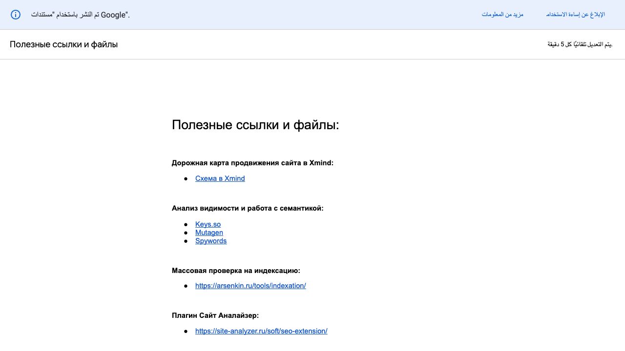 Пошаговый алгоритм продвижения сайта (SEO) + ИИ — схемы, шаблоны, чек-листы